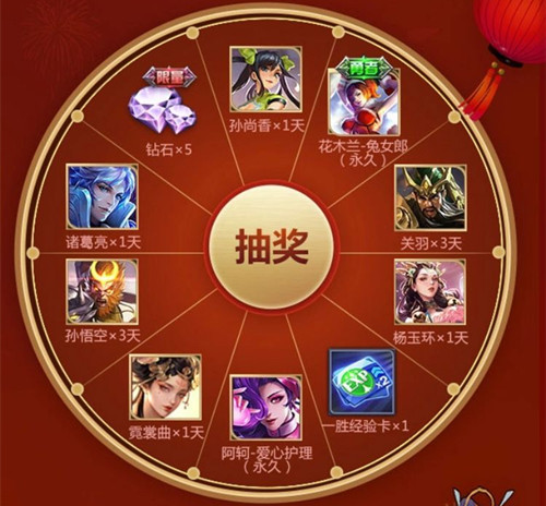 《王者荣耀》三周年庆永久皮肤礼包