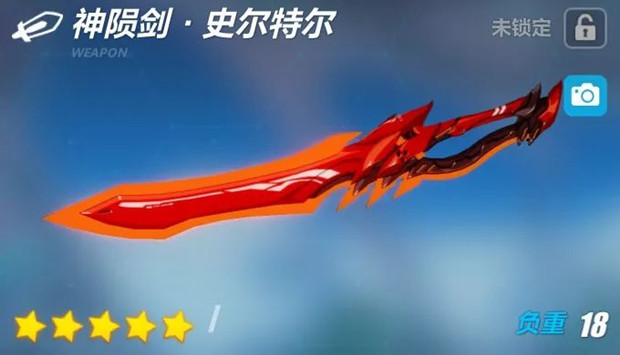《崩坏3》神陨剑史尔特尔技能详解