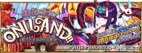 《FGO》万圣节四期主线本配置攻略