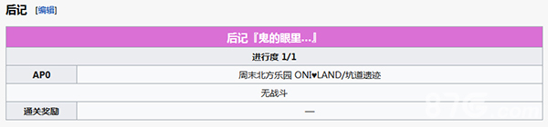 《FGO》万圣节四期主线本配置攻略