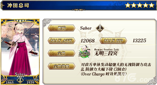 《FGO》立冬纪念推荐召唤怎么样