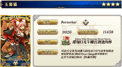 《FGO》立冬纪念推荐召唤怎么样