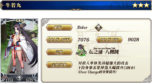 《FGO》立冬纪念推荐召唤怎么样