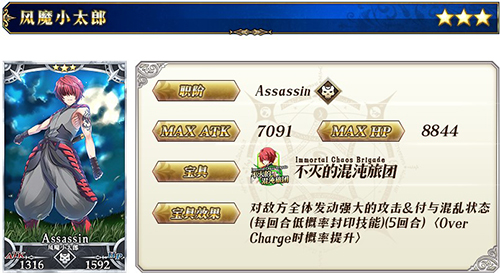 《FGO》立冬纪念推荐召唤怎么样