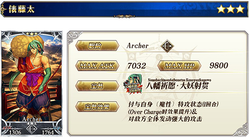 《FGO》立冬纪念推荐召唤怎么样