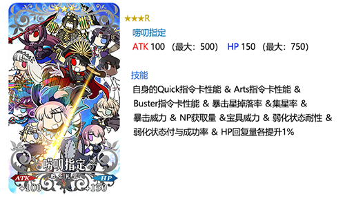 《FGO》立冬纪念推荐召唤怎么样