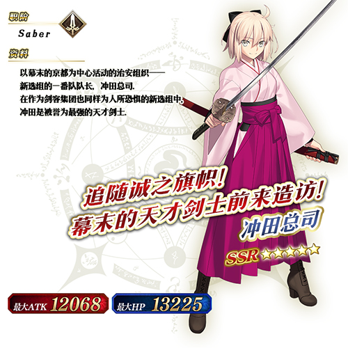 《FGO》立冬纪念推荐召唤怎么样