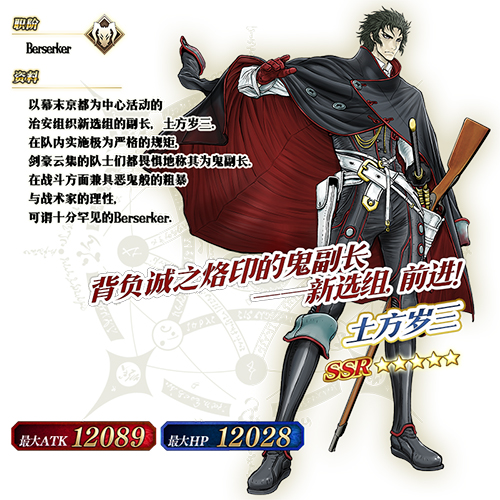 《FGO》立冬纪念推荐召唤怎么样