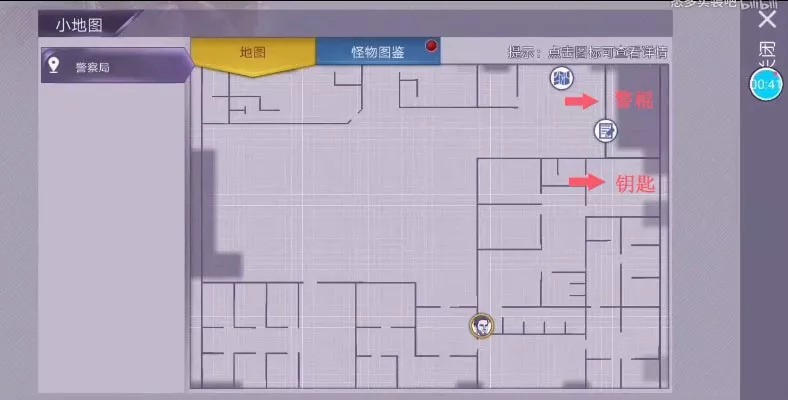 《阿瑞斯病毒》警棍获取方法