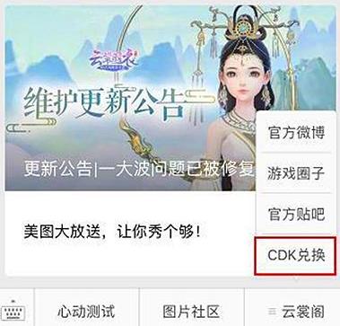 《云裳羽衣》礼包大全