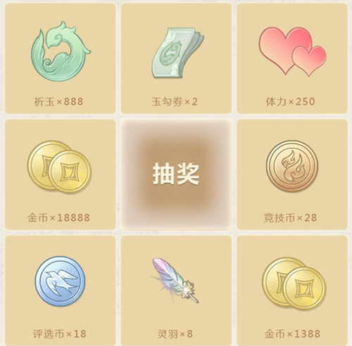 《云裳羽衣》千山绘影礼包