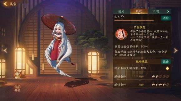 《神都夜行录》傒囊阵容怎么搭配
