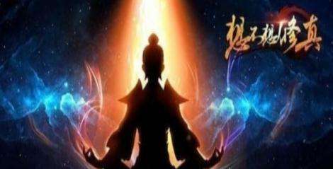 《想不想修真》功曹殿详解