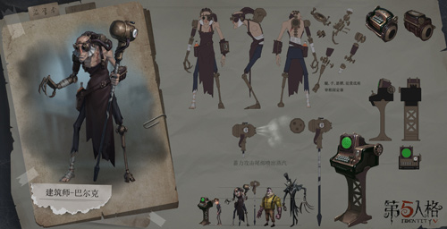 《第五人格》建筑师技能介绍