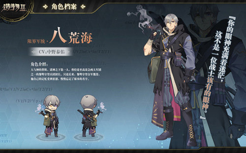 《造物2》八荒海怎么样