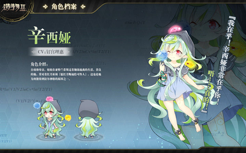 《造物2》辛西娅怎么样