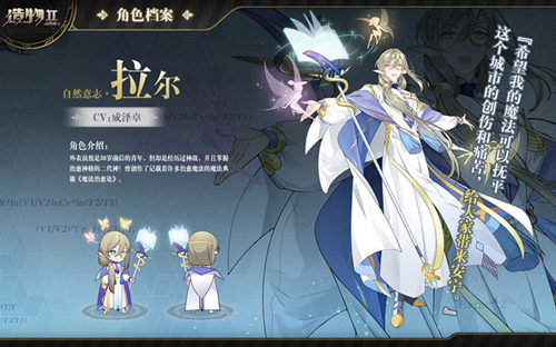 《造物2》拉尔怎么样