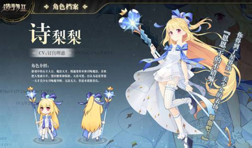 《造物2》诗梨梨怎么样