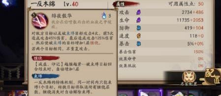 《阴阳师》SR式神一反木绵属性技能介绍