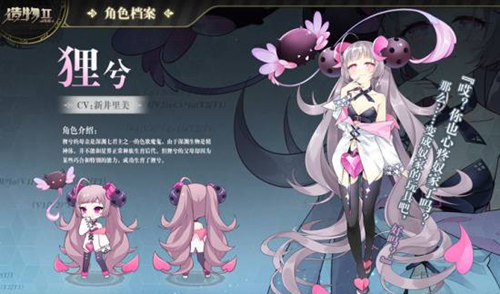 《造物2》狸兮怎么样