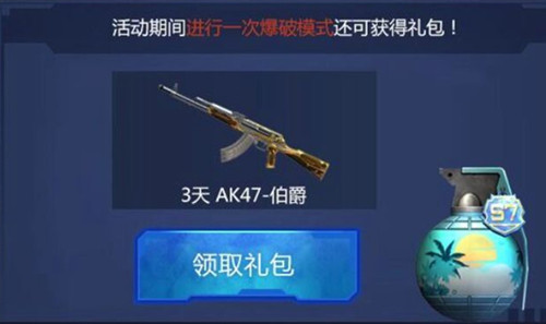 CF手游AK黑武士M4黑龙对决礼包