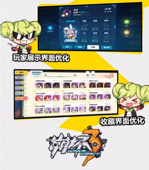 《崩坏3》新版本V2.7「真红之剑」11月1日更新维护公告