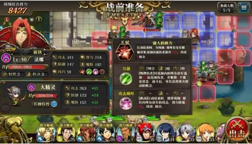 《梦幻模拟战》手游11月1日更新预告 法娜新职业-龙骑统帅上线