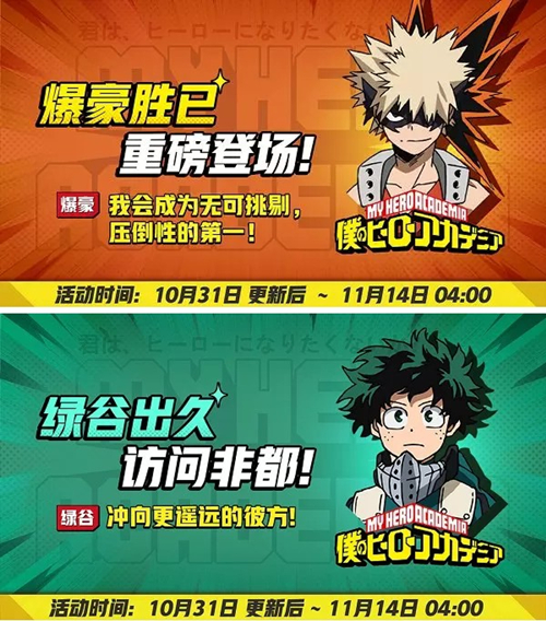 《非人学园》10月31日更新维护内容一览