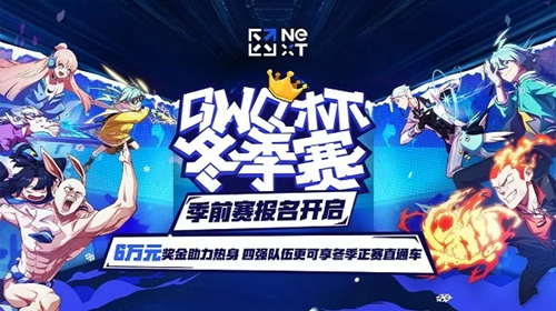 《非人学园》10月31日更新维护内容一览
