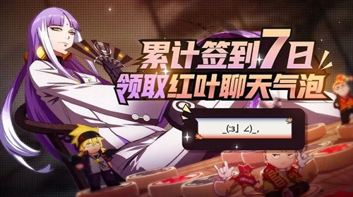 《非人学园》10月31日更新维护内容一览