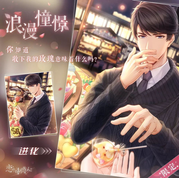 《恋与制作人》李泽言SSR浪漫憧憬获得方法