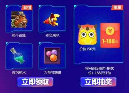《我叫MT4》万圣节礼包