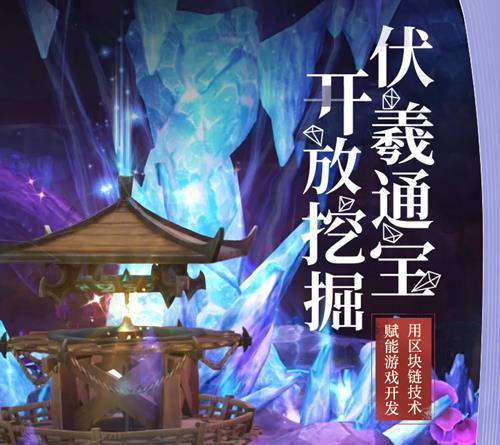 《倩女幽魂》伏羲通宝获得方法及作用介绍