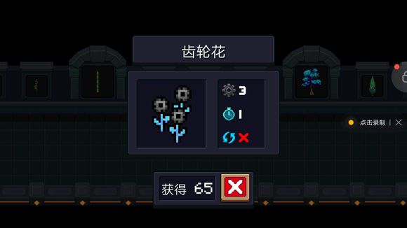 《元气骑士》1.9.5版本花园植物介绍