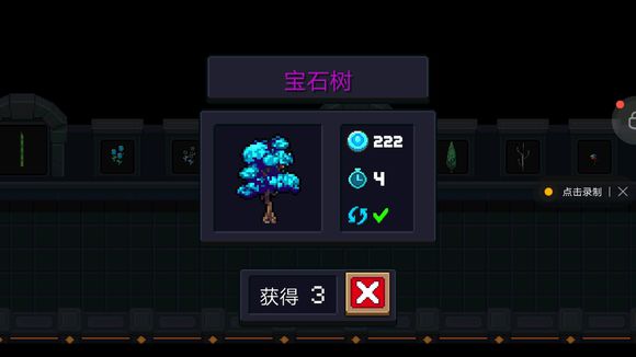 《元气骑士》1.9.5版本花园植物介绍