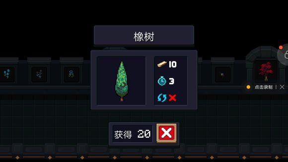 《元气骑士》1.9.5版本花园植物介绍