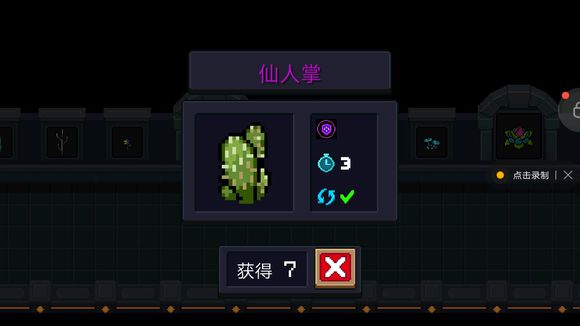 《元气骑士》1.9.5版本花园植物介绍
