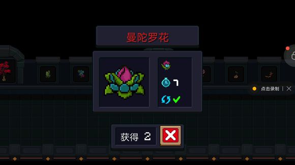 《元气骑士》1.9.5版本花园植物介绍