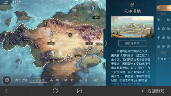 《王者荣耀》王者世界全英雄关系图文详解