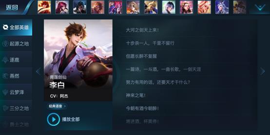 《王者荣耀》王者世界全英雄关系图文详解