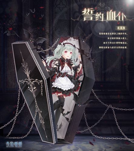 《奇迹暖暖》血月初拥活动攻略
