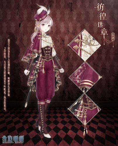 《奇迹暖暖》血月初拥活动攻略