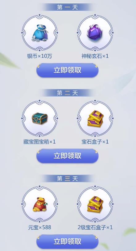 《自由幻想》手游气功师上线礼包