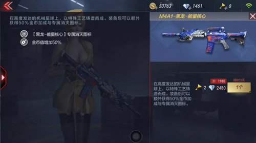 CF手游M4A1黑龙能量核心皮肤获得方法