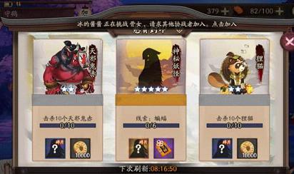 《阴阳师》手游蝙蝠在哪
