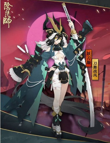 《阴阳师》妖刀姬刀舞战风皮肤图鉴及获得方法一览