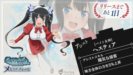 《地城邂逅记忆憧憬》首抽角色一览