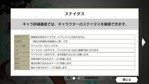 《地城邂逅记忆憧憬》首抽角色一览