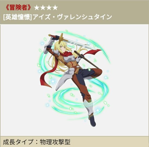 《地城邂逅记忆憧憬》首抽角色一览