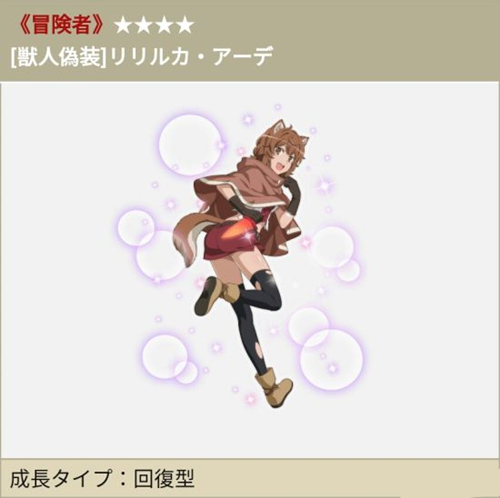 《地城邂逅记忆憧憬》首抽角色一览